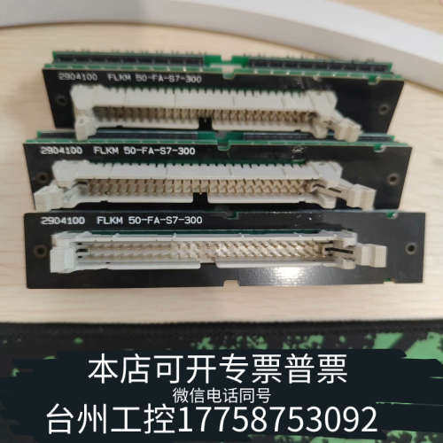 台州设备端子2904100 FLKM 50-FA-S7-3