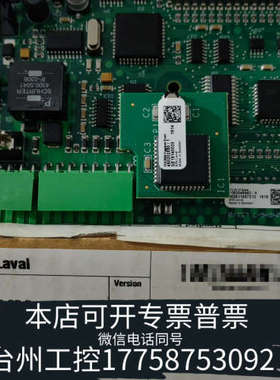 美伦机械AIfA LAVAL EPC50 op 板  议