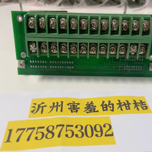 泰和安LA040主机多线控制插槽接线板 TX3518-D V1.1
