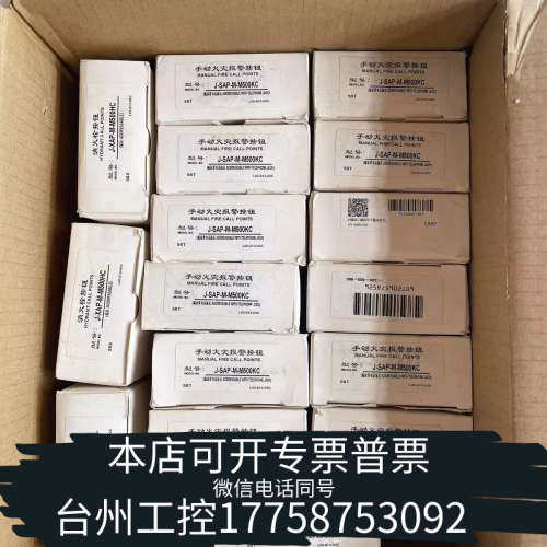 台州设备盛赛尔消火栓按钮M500HC 手动报警按钮M500K