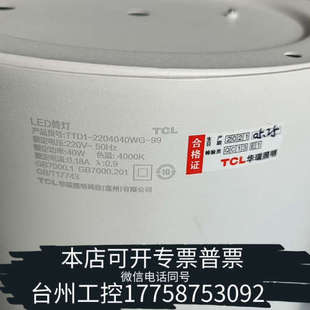 美伦机械TCL华瑞照明LED贴片明装筒灯商场品牌服装店地铁站筒灯