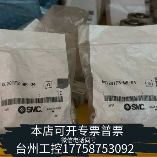 台州设备SMC调速阀  AS1201FS1-M5-04