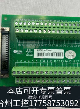 台州设备雷赛ACC68C接线端子板，3件，188