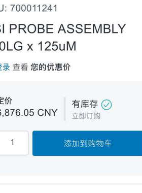 台州设备 LCMS喷雾针700011241，ESI Pr