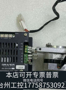 美伦机械驱动器AK-BX43M中空电机HSM-5028V，还一