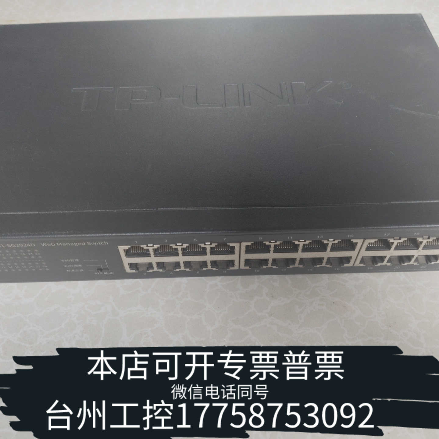 台州设备TP-LINK TL-SG2024D全千兆Web网管交换机,
