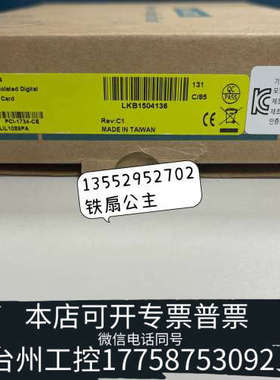 台州设备 PCI-1734