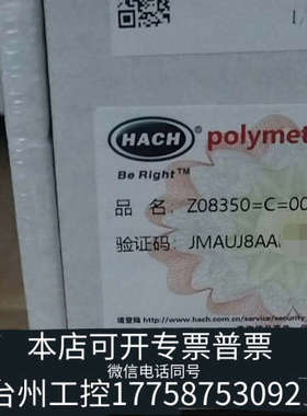 台州设备哈希PH电极Z08350=C=004，批次，，含