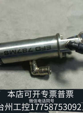 台州设备信诺EFD 787MS 微量喷雾阀，
