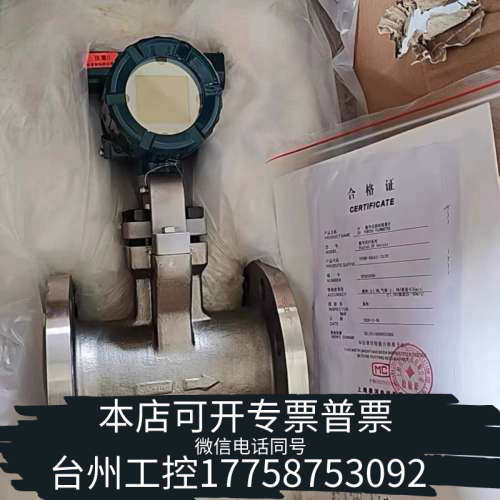 台州设备横河涡街流量计  DY015 DY025 DY050 DY0