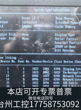 台州设备倍福工控一体机触摸屏CP6701-0001-0020