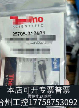 台州设备赛默飞液相保护住柱芯 25705-012101，原一4
