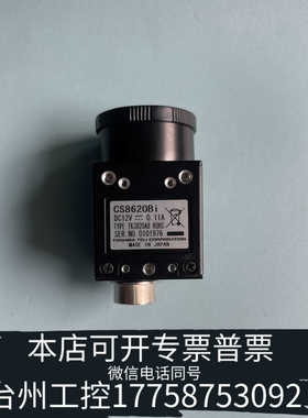 台州设备CS8620Bi 泰利工业相机   议价