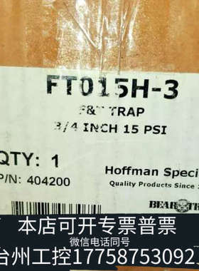 台州设备HOFFMAN SPECIALITY FT015H-3