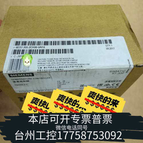 台州设备6ES7355-2CH00-0AE0 355-2CH00-0