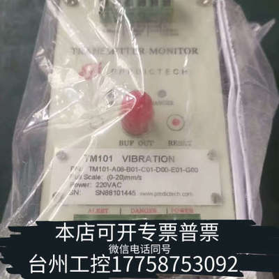台州设备派利斯 TM101 TM0782A 传感器 一套。