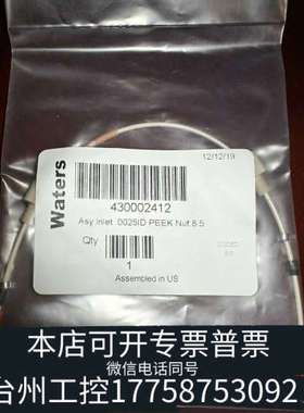 台州设备peek管线430002412