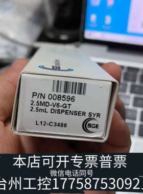 美伦机械SGE进样针，2.50ml,008596,