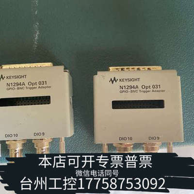 台州设备N1294A Opt031夹具。