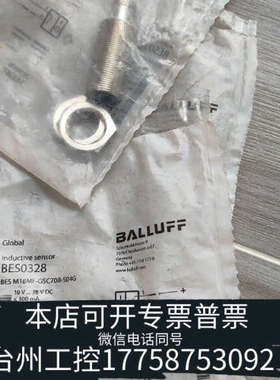 台州设备BES0328 电感式接近开关BES M08MF-GS