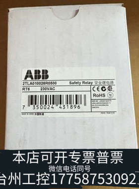 台州设备ABB安全继电器 RT6 230VAC 2TLA01