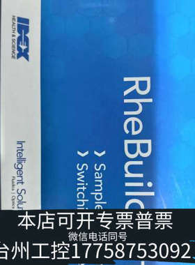 美伦机械赛默飞RheBuild Kit，货号6722.9012