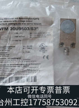 台州设备IWFM 20U9503/S35 堡盟 Baumer 传感器