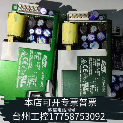 台州设备EOS VLT60-3000  三路输出5V 8A -1