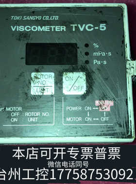 台州设备TOKI SANGYO TVC-5手持式粘度计 ，，