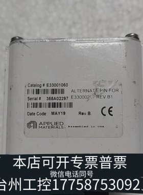 台州设备Applied Materials 真空计 E3300106