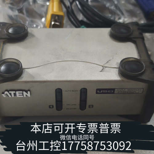 美伦机械ATEN/宏正 CS82U 电脑KVM切换器，2口VGAUS