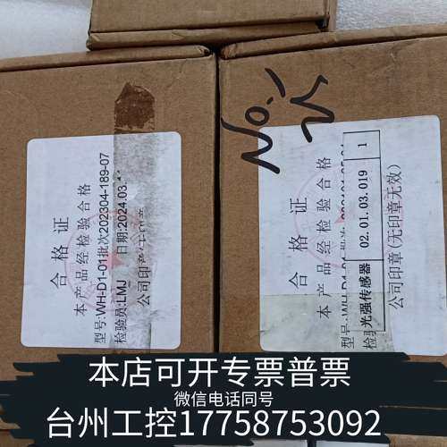 COSCO（Weihai）WH-D1-01