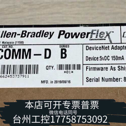 台州设备AB PowerFlex 20-COMM-D B Devic