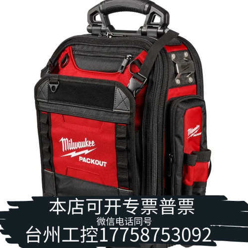 台州设备米沃奇8303Packout工具