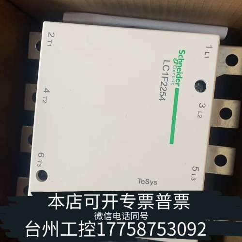 台州设备LC1F2254接触器未用 接上 型号齐全，L