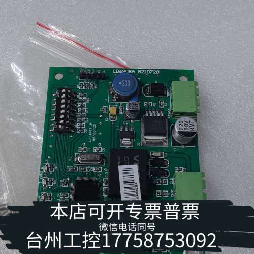 台州设备北京利达主机联网卡型号6908A