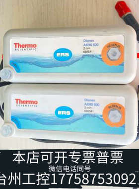 台州设备082541赛默飞Thermo离子色谱阳离子抑制器/阴离子抑