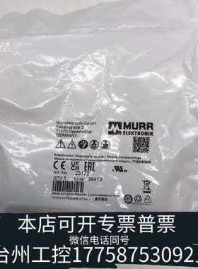 台州设备23172 MURR穆尔 抑制器 （本店