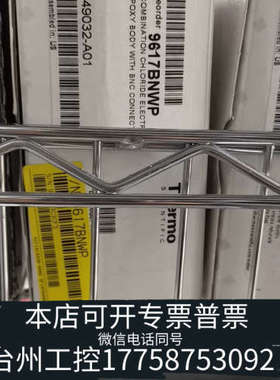 台州设备热电 奥立龙 9617BNWP氯离子电极9617BNWP C