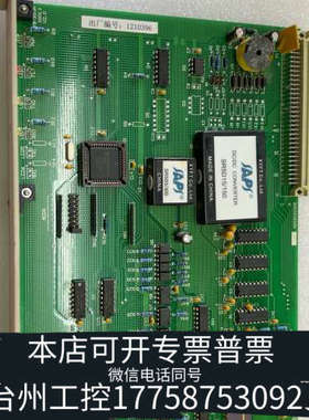 台州设备威盛dcs    fb3020mcs主控板，2009年3月出