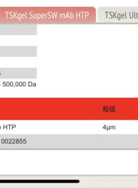 台州设备东曹抗体分析SEC色谱柱，TSKgel SuperSW