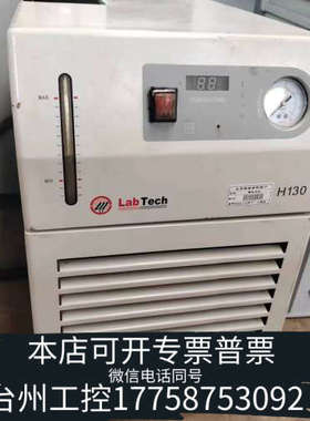 台州设备莱伯泰科labtech品牌冷水机，实验室原子吸收，光谱仪用