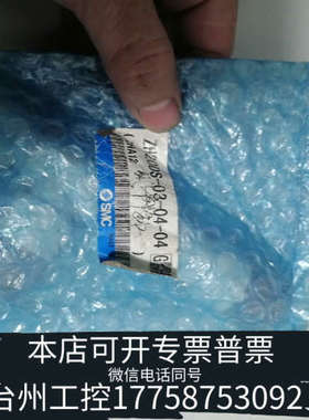 台州设备SMCZH20DS-03-04-04，，