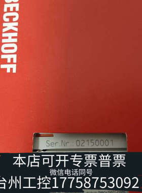 台州设备倍福模块KS0000接