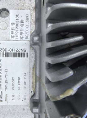 台州设备铁城TDC-JH-72-12转换器，55-97V转12V