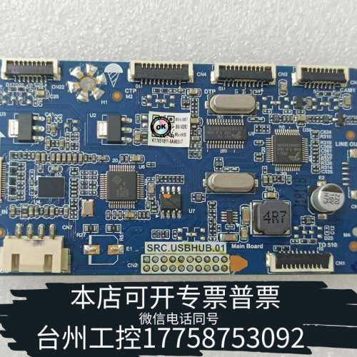 台州设备希沃SRC.USBHUB.01教学一体机转接小板，，