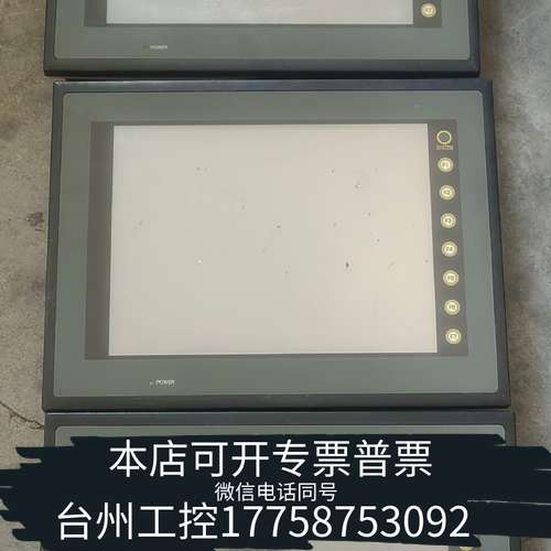 人机界面 UG430H-SS1，3台，邮