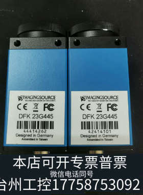 台州设备映美精DFK23G445 彩色工业相机 网口摄像机 C/CS