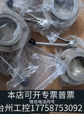 台州设备SUDMO手动蝶阀！！！