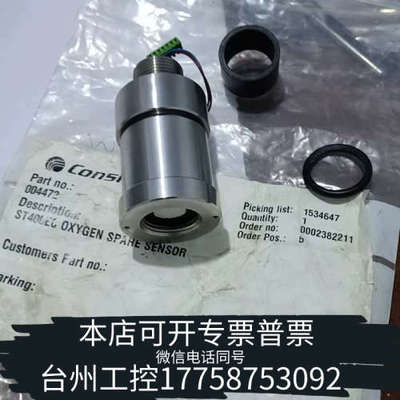 台州设备Art.No.004472 ST400EC OXYGEN S